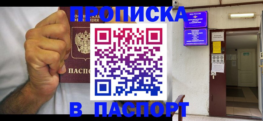 пропишу в квартире в Шелехове